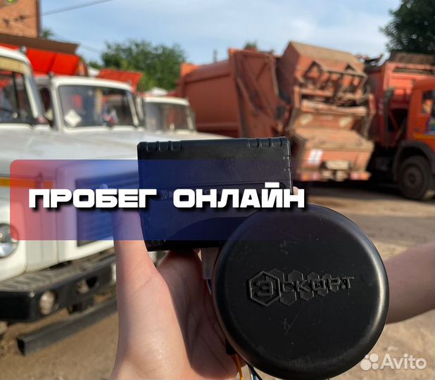 Установка глонасс GPS для жкх