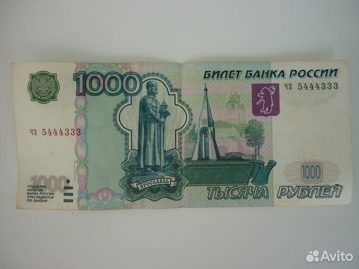 Купюра с красивым номером