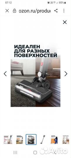 Беспроводной пылесос новый