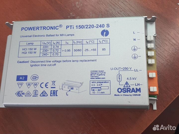 Эпра osram 150 вт