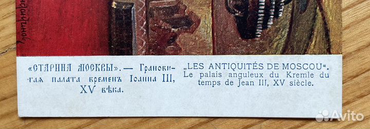 Старинные открытки