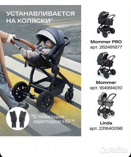 Автолюлька для новорожденных Happy Baby Skyler Pro