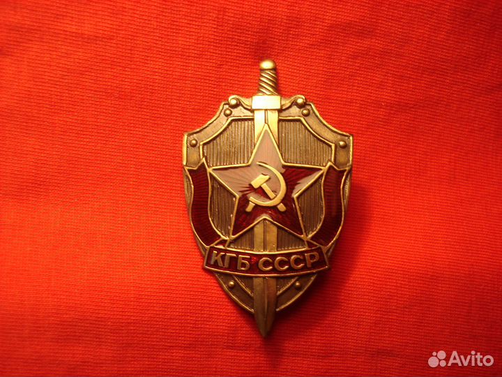 Знак кгб СССР Контрразведка Советский Союз Бронза