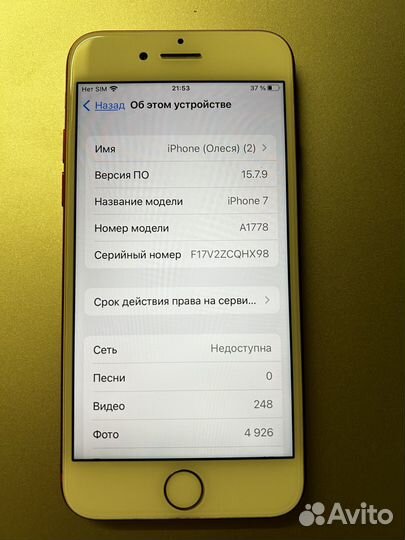 iPhone 7, 128 ГБ