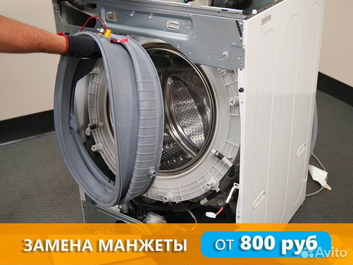 Ремонт стиральных машин и холодильников