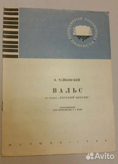 1960 - 1964 гг Редкие ноты