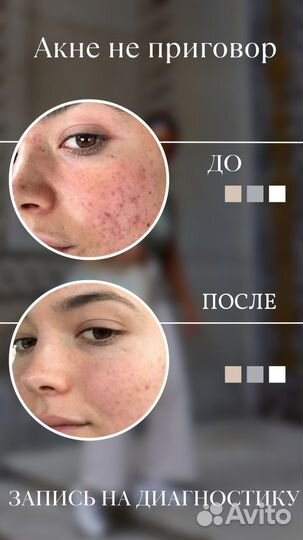 Услуги косметолога