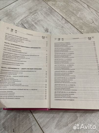 Книга Мать и дитя Т. Аптулаева