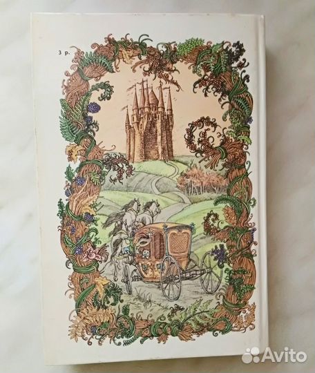 Сказки (сборник)