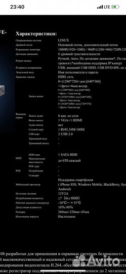 Видеорегистратор falcon 2108
