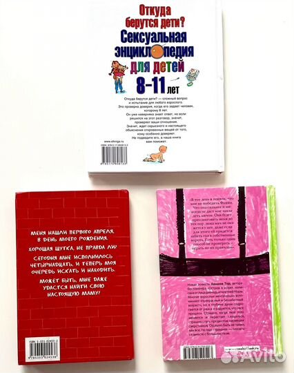 Книги для девочек,книги для подростков,дет книги