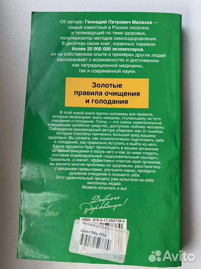 Малахов 5 книг самолечение