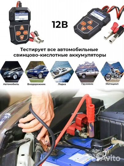 Тестер для аккумуляторов Konnwei KW208