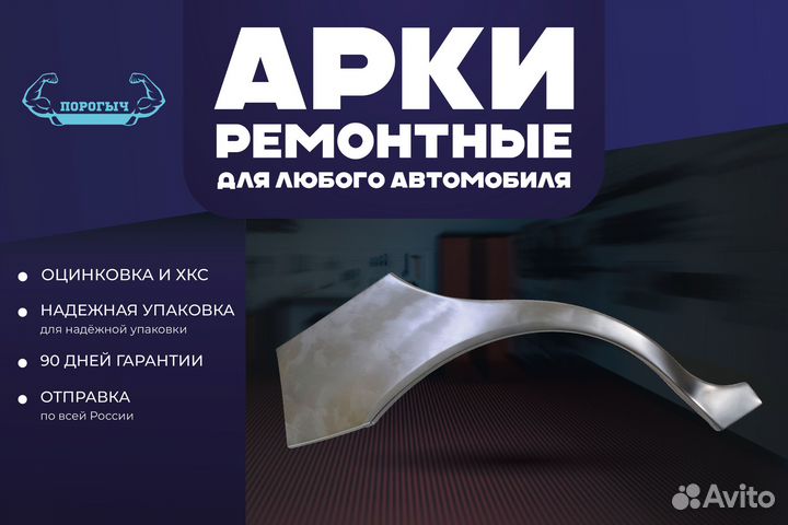 Левая арка Mitsubishi Montero 4