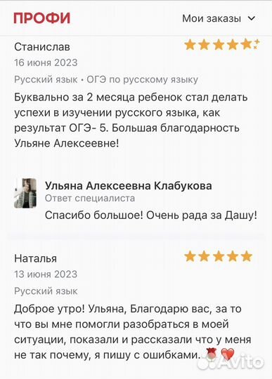 Опытный репетитор по русскому языку