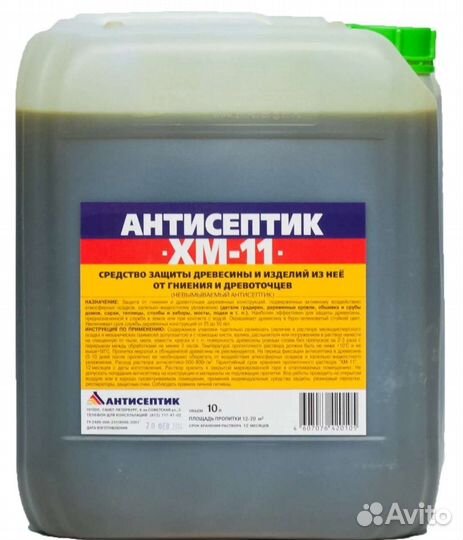 Хм 11 хмха 1110 купорос бихромат аммоний