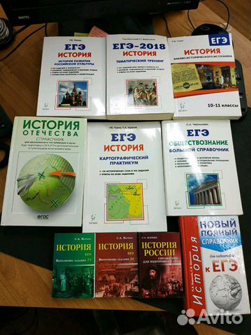 Егэ 2023 изменения. Сборник егэ. Веряскина история егэ. План подготовки к егэ по истории. Егэ по истории задания.