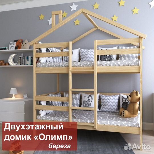 Двухъярусная Детская кровать