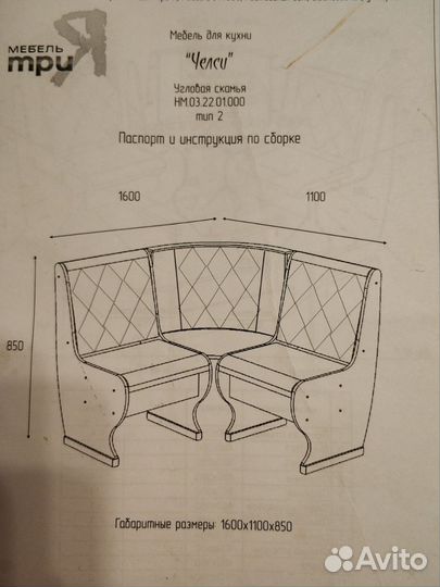 Мебель для кухни