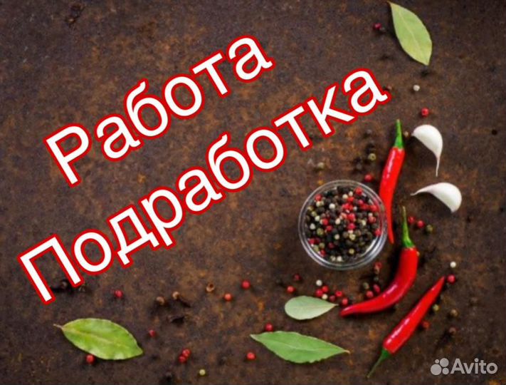 Грузчик в колбасный цех (подработка)