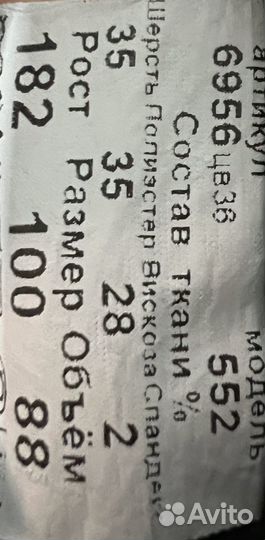 Брюки мужские классические