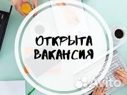 Менеджер по работе с клиентами удаленно