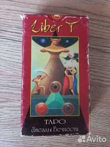Таро звезды вечности либер т