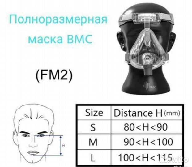 Маска BMC F2 Сипап, Бипап