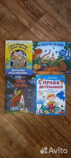 Детские книги 2- 6 лет