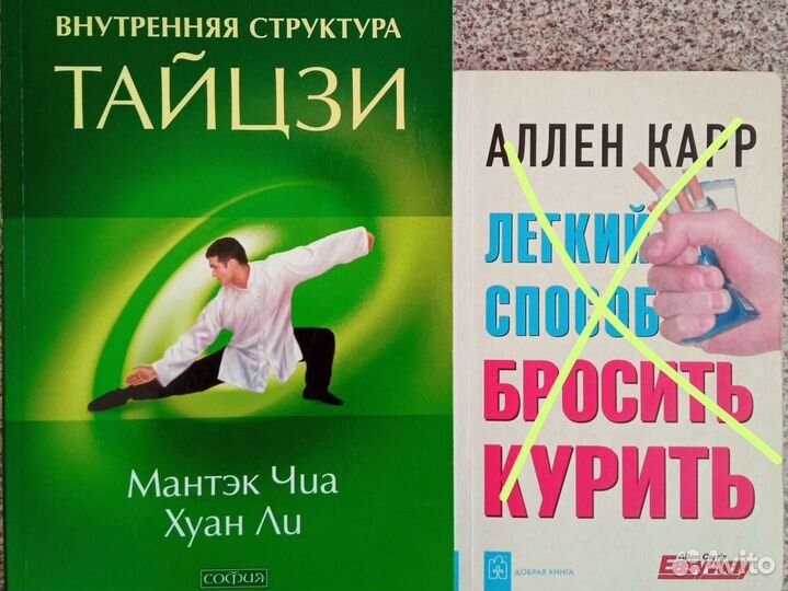 Цигун, йога, тайцзицюань, фэн-шуй, Лазарев