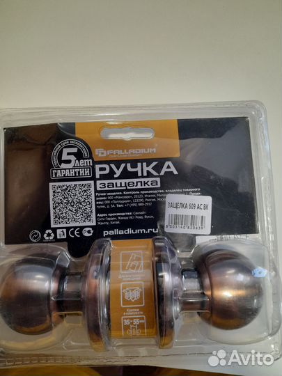 Продам ручка-защелка дверная межкомнатная