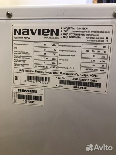 Газовый котел Navien 35 кВт