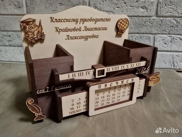 Органайзер для учителей и воспитателей