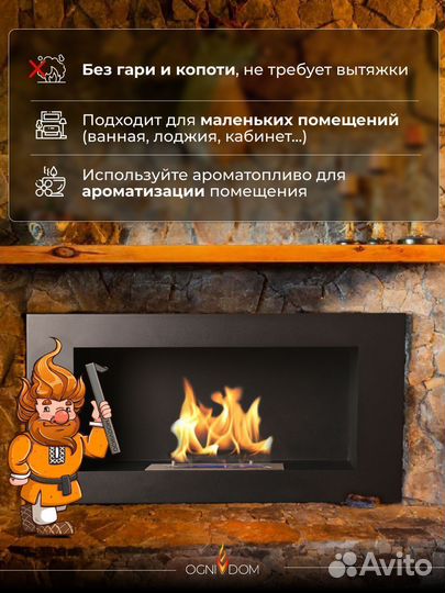 Биокамин встраиваемый