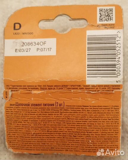 Новые Батарейки, разные