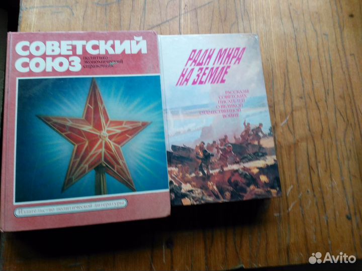 Книги о войне