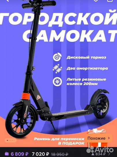 Самокат двухколесный Urban Scooter 2024