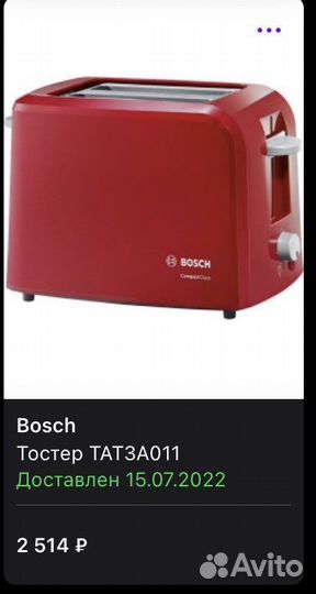 Тостер bosch