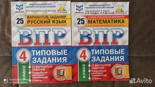 25 вариантов впр в 4 классе. Впр санкт петербург.