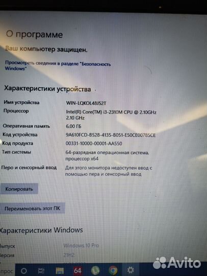 Ноутбук Asus N53S