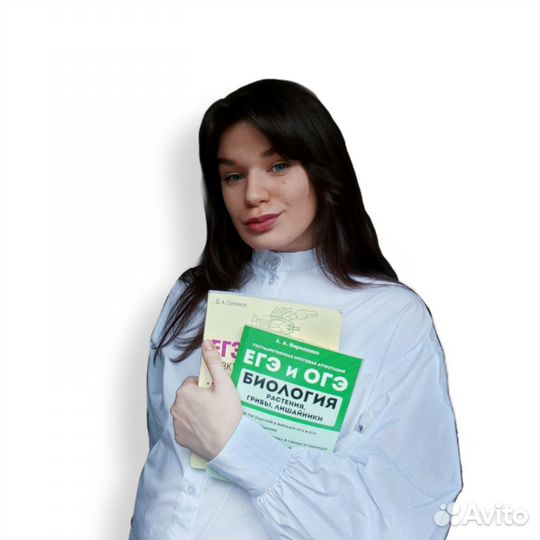 Репетитор по биологии и химии