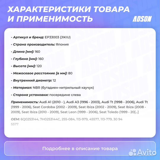 Крепление глушителя Audi, Seat, Skoda, Volkswagen