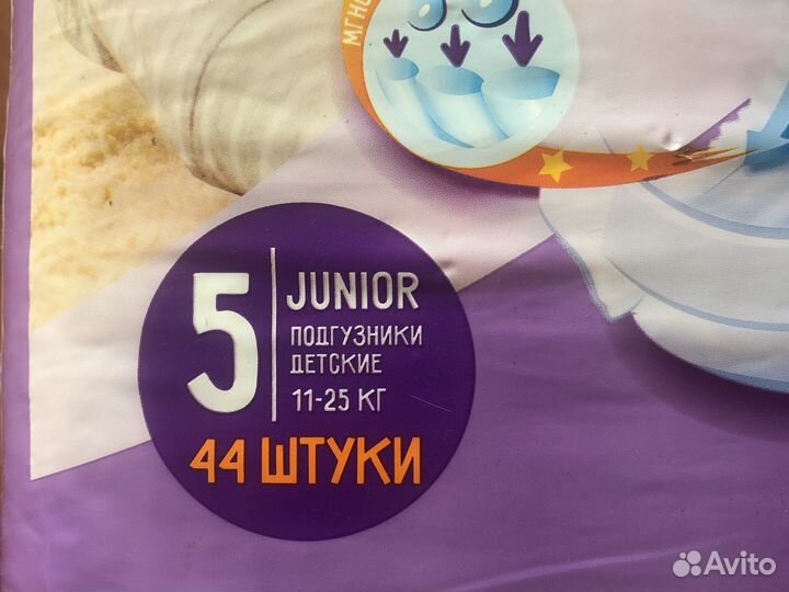 Подгузники 5
