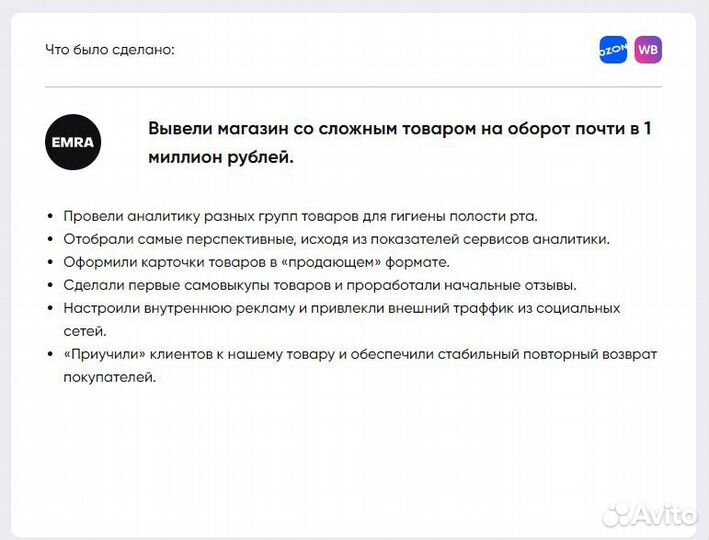 Менеджер по маркетплейсам