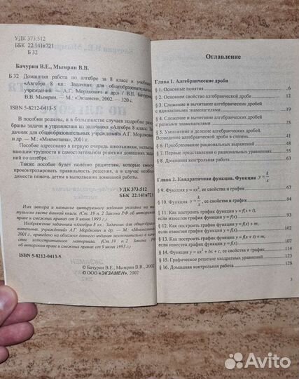 Серия решебник.гдз по алгебре 8 класс