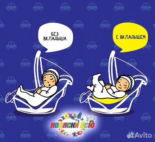 Вкладыш в автокресло