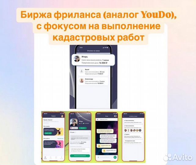 Разработка мобильных приложений