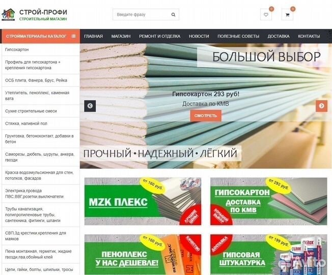 Гипсокартон Влагостойкий