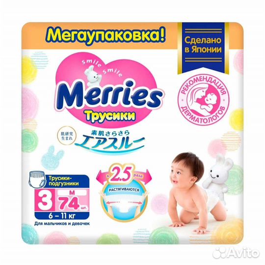 Подгузники и трусики merries 2 3 4 5 6