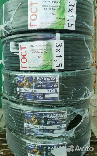 Кабель силовой 